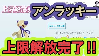 【エグリプト】 #587　アンラッキー上限解放完了！！