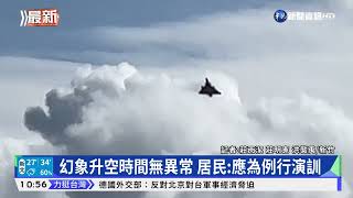 戒備共軍演習 新竹基地幻象2000掛彈升空｜華視新聞 20220804