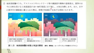 二級建築士過去問Ｈ30計画問10【らいせんすアジア】