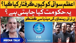 Azam Swati Arrested Latest Updates | PTI Leaders Media Talk | BOL News