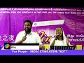 அற்புத இரவு miracle night man of god moses melchizedek special message