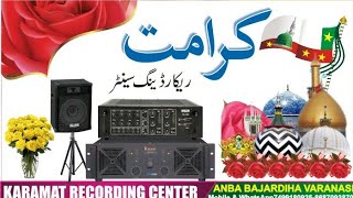 Add karamat recording center Akhtar parwaz Habibi अख्तर परवाज हबीबी से करामत रिकॉर्डिंग सेन्टर