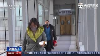 【战疫情】记者探访北京发热门诊