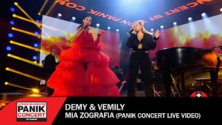 Demy \u0026 Vemily - Μια Ζωγραφιά (Panik Concert by Xiaomi) -  Official Live Video