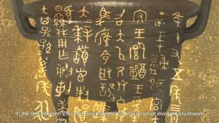 翰逸神飛(英文完整版)  The Heavenly Spirit of Calligraphy(English Version)