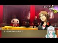 【p4g】＃２　事故ナギと行くp4g三週目！※ネタバレあり