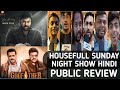 Godfather Sunday Night Show Hindi Public Review | godfather public reaction #chiranjeevi #salmankhan