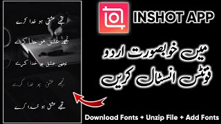 How to add custom fonts in inshot | inshot mein urdu font kaise download karen