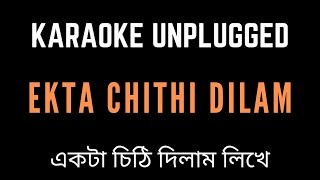 Ekta Chithi Dilam karaoke \u0026 lyric|একটা চিঠি দিলাম কারাওকে |Kumar \u0026 Alka|SA| 9330297152,9123992660