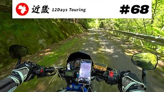 【バイク旅】近畿地方 12日間ツーリング #68 尾鷲市街地→酷道425号【ソロツーリング】