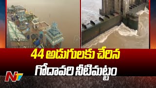 Godavari Water level reaches 44 ft in Bhadrachalam | Ntv