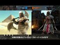 【フォーオナー】イヤー８開幕！気になる追加情報や期間限定モードを紹介！【forhonor】