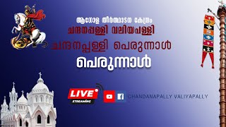 സന്ധ്യനമസ്കാരവും മദ്ധ്യസ്ഥ പ്രാർത്ഥനയും