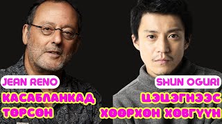 Шар шувуу | 2024-12-02 | Jean Reno,  Shun Oguri