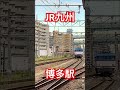 貨物鉄道輸送150年 jr貨物 ef81 ef81452 電気機関車 貨物列車 jr九州 博多駅 shorts