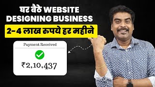 How to Earn 2-4 Lakhs/Month from Web Designing Business: Website Clients Ki Barsaat | Alok Badatia