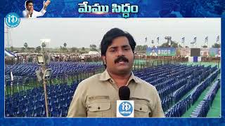 యుద్ధానికి దెందులూరు సిద్ధం.. సీఎం పదవి కోసం ఏర్పాట్లు| Huge Arrangements For  Meeting In Denduluru