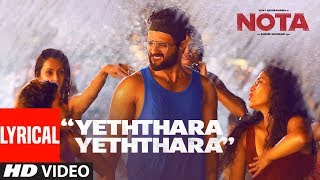 Yethara Yethara  Lyrical Video Song || NOTA || Vijay Deverakonda || Sam C.S || Anand Shankar