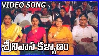 Srinivasa Kalyanam | Video Songs | Venkatesh | Bhanupriya | Gouthami | All Time  Super Hit Songs