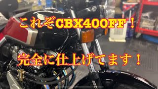 マルソウTV様　CBX400FF 修理完了となります！