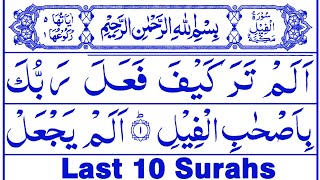 Last 10 Surahs in Pani Patti Voice | Last Ten Surahs of Quran | Ten Surah Recitation