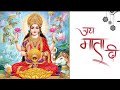 श्री सूक्त ( ऋग्वेद ) Sri Suktam (A Vedic Hymn Addressed to Goddess Lakshmi)