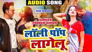 Lollypop Lagelu | kamariya kare lapalap | pawan singh song | Bhojpuri Video Song #AmiraMusic