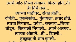 @MarathiStoryKatta#viralstoryवीर❤️कियारा(भाग 2)#love #hearttouching#लवस्टोरी#मराठीगोष्ट#Marathistory