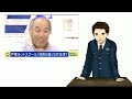 戸塚ヨットスクール校長の『体罰は善』について元警察官が本当の話をします