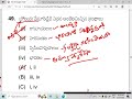 set 2012 telugu part 3 questions analysis part 3 సెట్ 2012 తెలుగు ప్రశ్న పత్ర విశ్లేషణ చివర భాగం