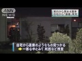 富山市で車の中から4人の遺体　一家心中か 13 03 06