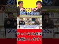 【ホリエモン】ライブドア時代の仕事内容が凄すぎるｗ【安室奈美恵 堀江貴文 切り抜き 飽き性 shorts 】