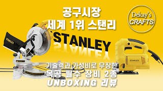 STANLEY Miter Saw SM16, Jigsaw SJ60 Unboxing review [woodworks]