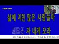 등불교회 예수능력신유센터 수요기도회 지혜로운 성도 엡5 15 21 .24.11.6.