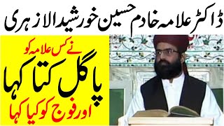 Molana Diesel Per Aisi Tankeed | Allama Khadim Hussain Khursheed Alazhari | Tappyala Islamic