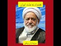 هشدار جدی به ملت ایران حواستان باشد در این وضعیت اسفناک و ورشکستگی؛ به جمهوری اسلامی اعتماد نکنید