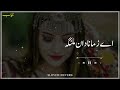 ay zama nadan malanga pashto tiktok famous song sloved reverb