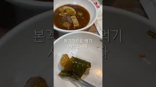 정선 아리랑시장에 있는 로컬 맛집 '정선 예가 낙지 마을' #맛집 #여행 #강원도 #정선 #아리랑시장 #정선예가낙지마을