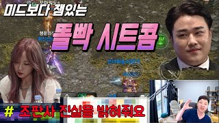 [DASOMTV] 똘빡시트콤 \