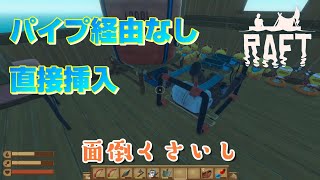 #25「チタンのインゴットで充電器を作っちゃおう！」【RAFT】