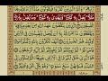 QURAN PARA 1 JUST/ONLY Arabic WITH heart touching voice TEXT HD FATEH MUHAMMAD JALANDRI