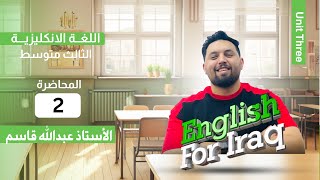 المحاضرة الثانيه باليونت الثالث المقارنه (as…as) (used to be ) الثالث متوسط اللغة الانكليزية 2025