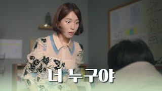 잠긴 방 안에 있는 건 경훈이가 아니라 박시완?!😲 | #엉클 EP14-04 | TV CHOSUN 20220123 방송 | [엉클] 14회 | TV조선