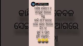 💔ମଣିଷ ହସିଥାଏ😭 ତ ସମସ୍ତଙ୍କ 🍁ଆଗରେ କିନ୍ତୁ🥀/4K Whatsapp Status video/broken heart 💔 status #shortvideo