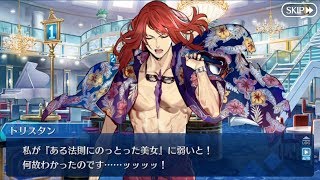 【FGO】第六カジノ「対決、アロハ三騎士（その１）」【水着剣豪七色勝負】