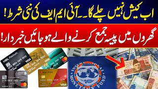 Cash Holders Be Alert - IMF’s New Conditions – Is Paper Money Getting Banned? - 24 News HD