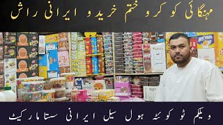 Irani Chocolates| Irani Cake's| Irani Juice Aur b Bahot Kuch Quetta Market Review