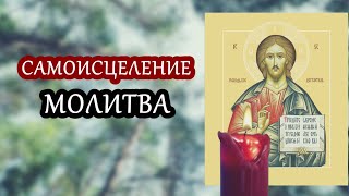 ВСЕГО 1 МИНУТА И ТЕЛО НАЧИНАЕТ ЛЕЧИТЬ САМО СЕБЯ!