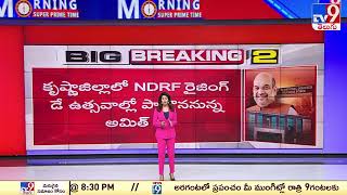 TOP 6 : Big Breaking News - TV9