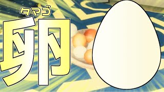 卵になってフライパンを目指すゲーム【LOST EGG 2: Be together】